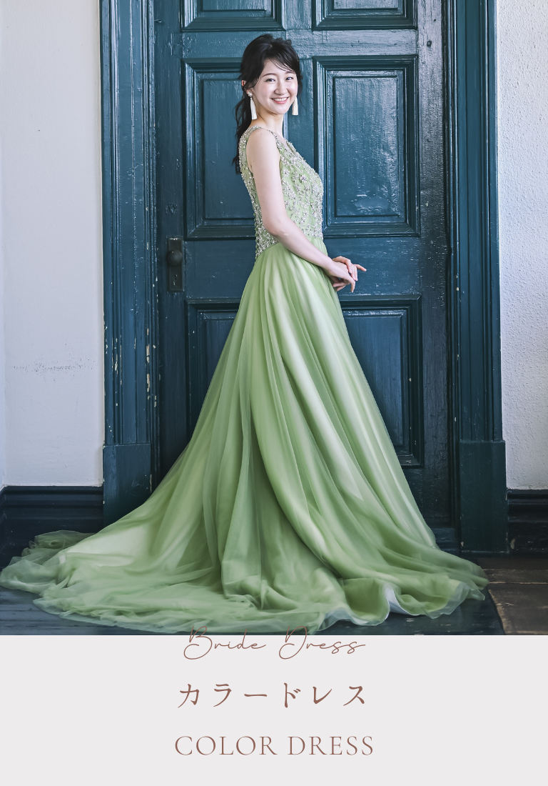 カラードレス