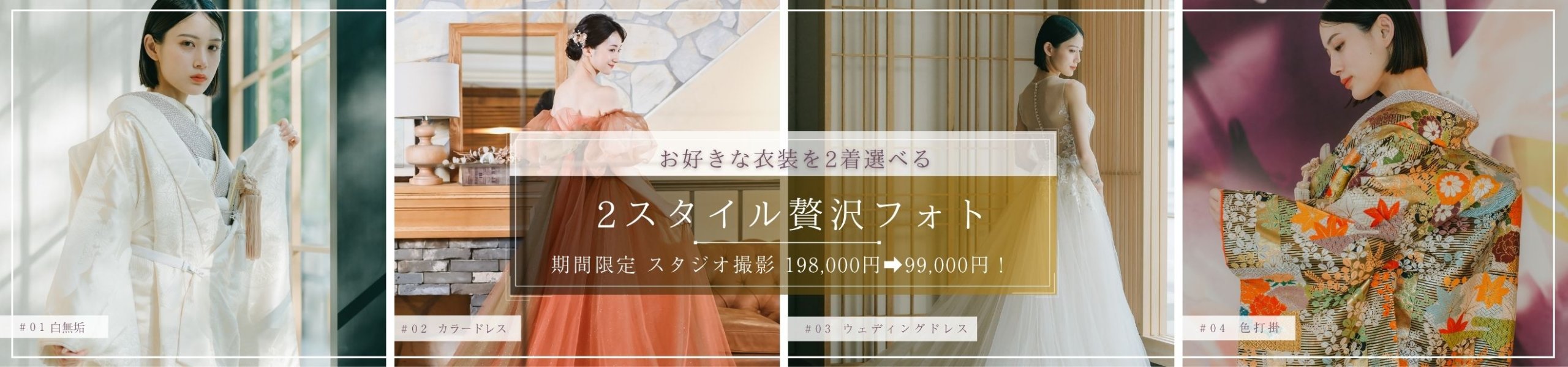 期間限定スタジオフォトpc